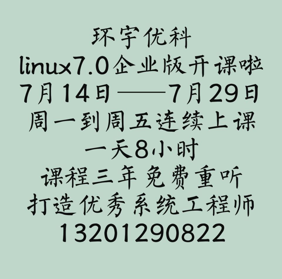 linux_7.0_I(y)J(rn)Cϵy(tng)̎_(ki)